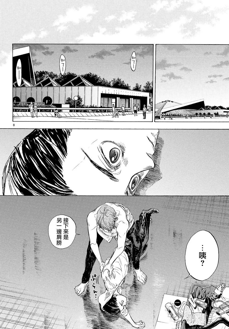 单行本39回