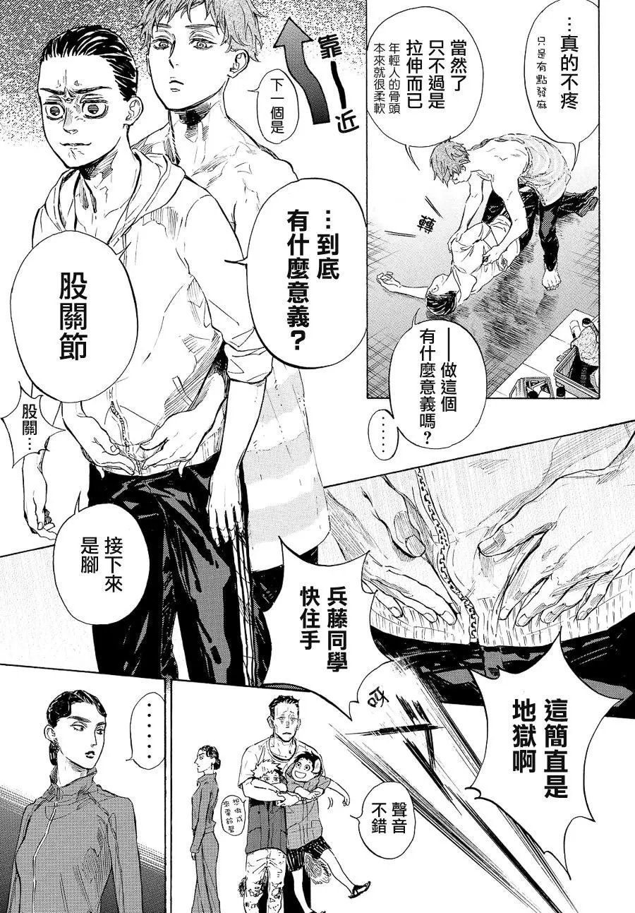 单行本39回