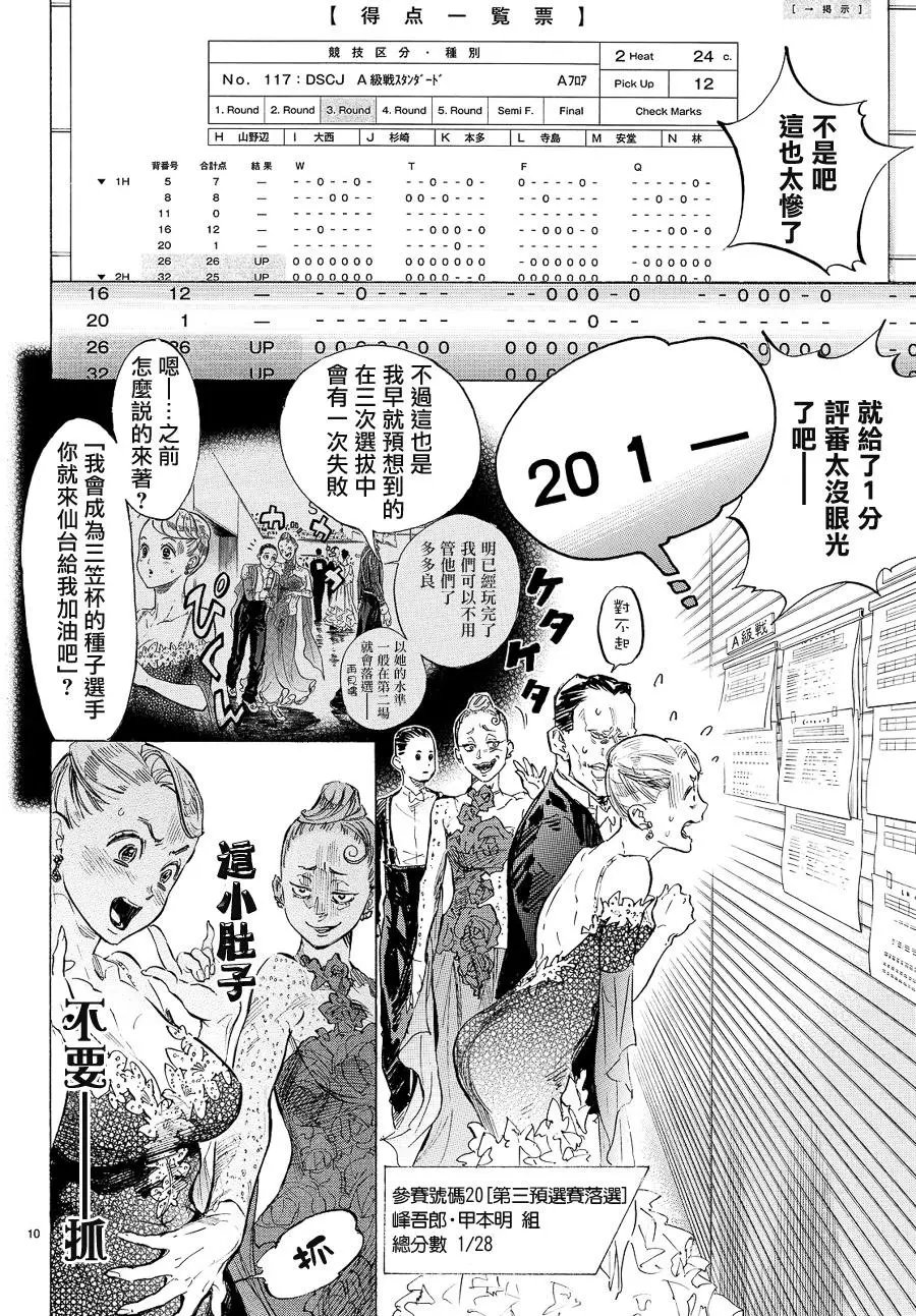 单行本39回