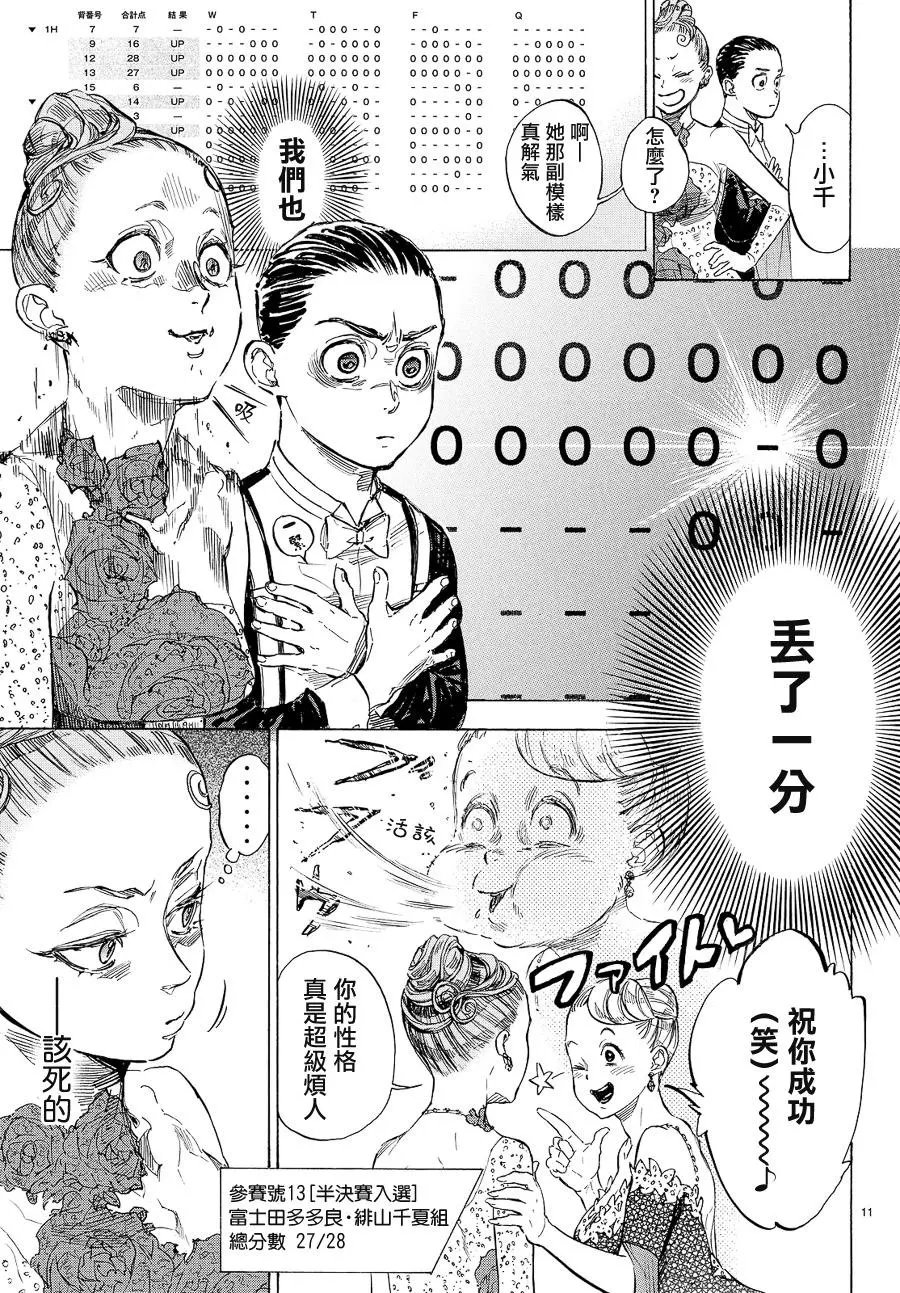 单行本39回