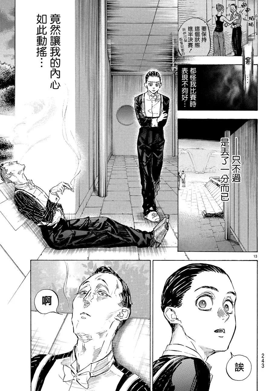 单行本39回