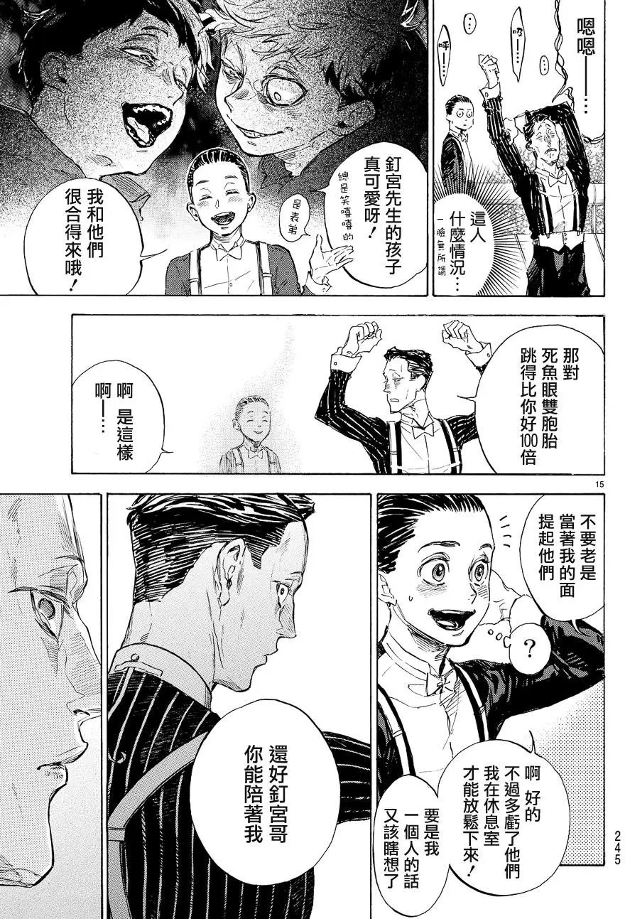 单行本39回