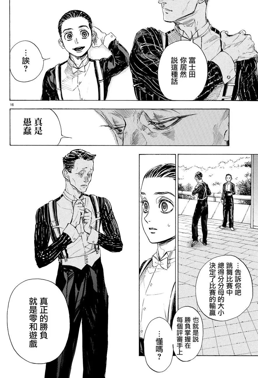单行本39回