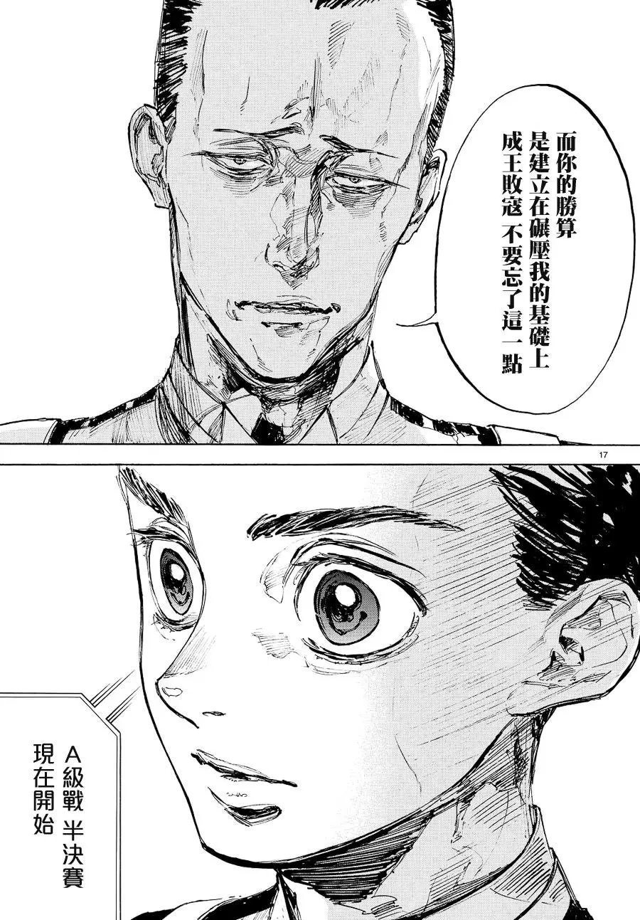 单行本39回