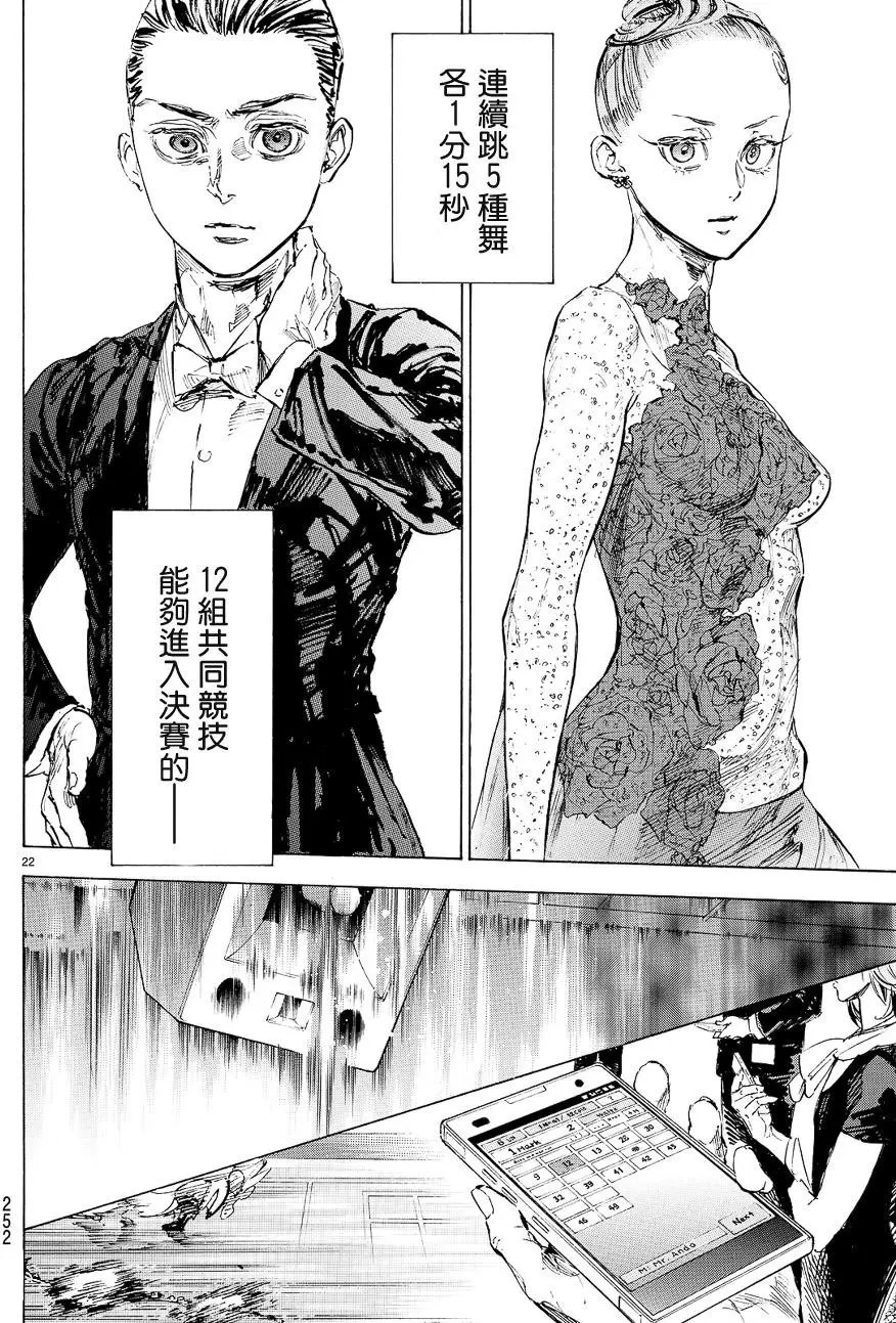 单行本39回