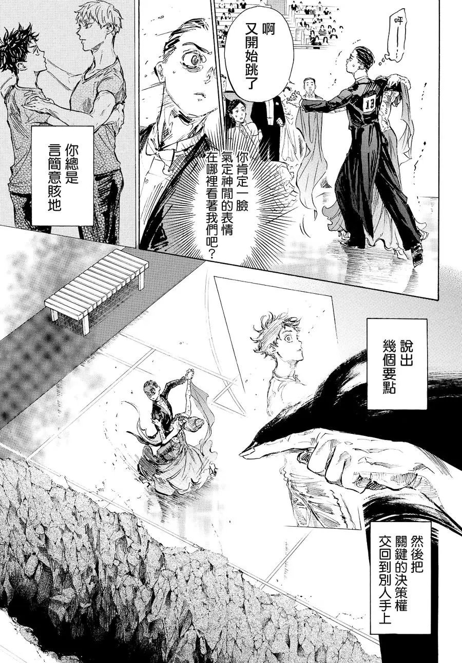 单行本39回