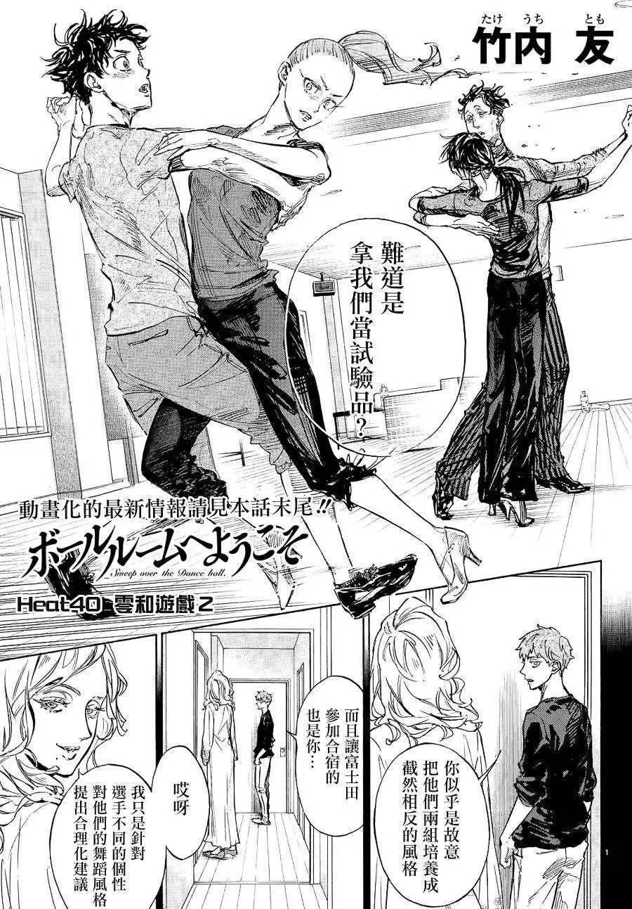 单行本40回
