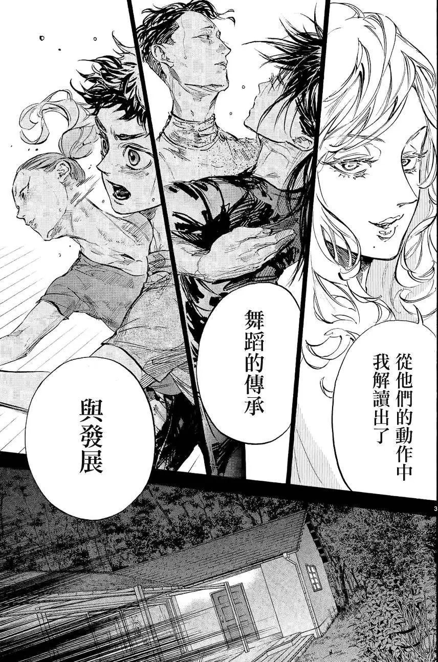 单行本40回