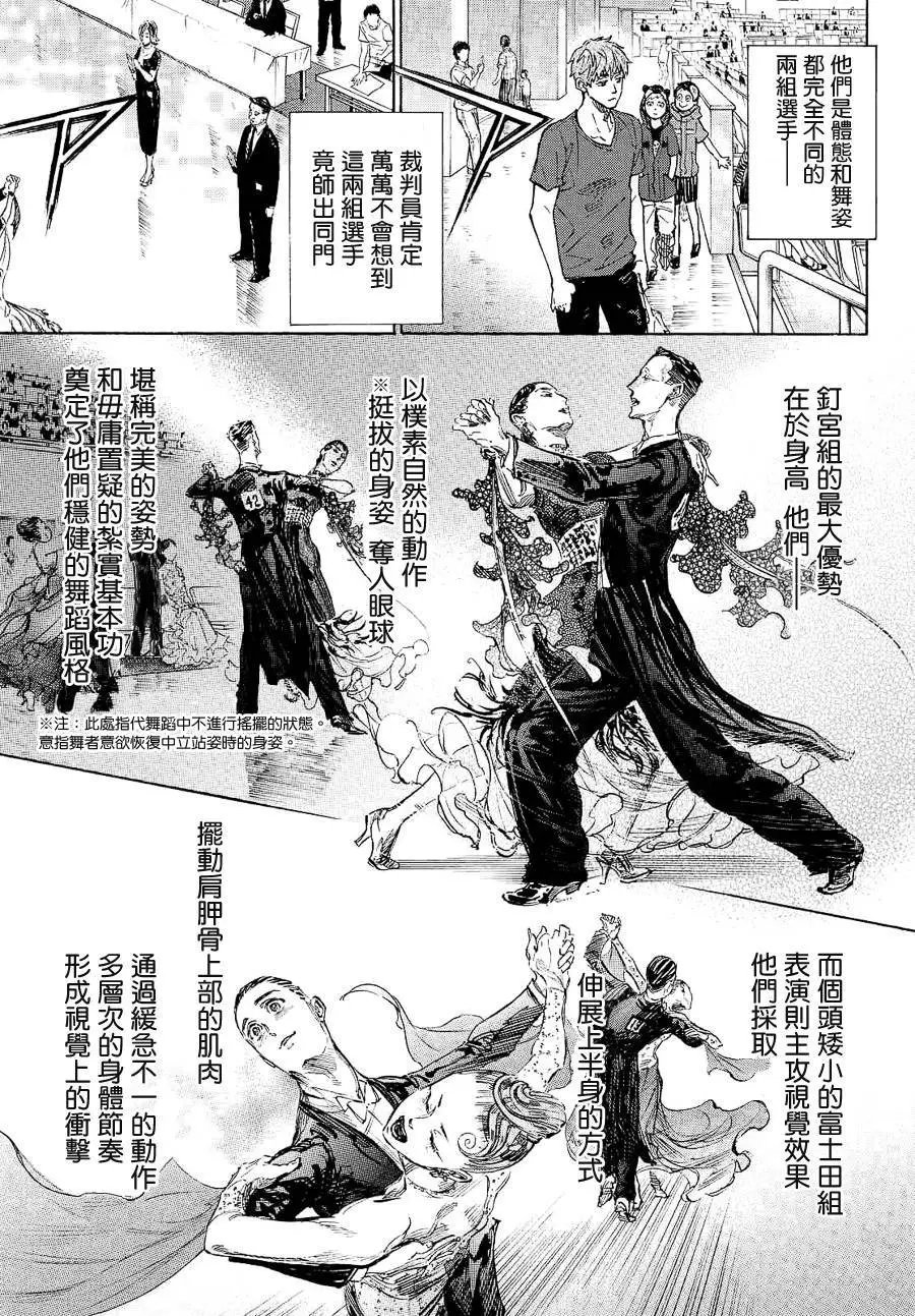 单行本40回