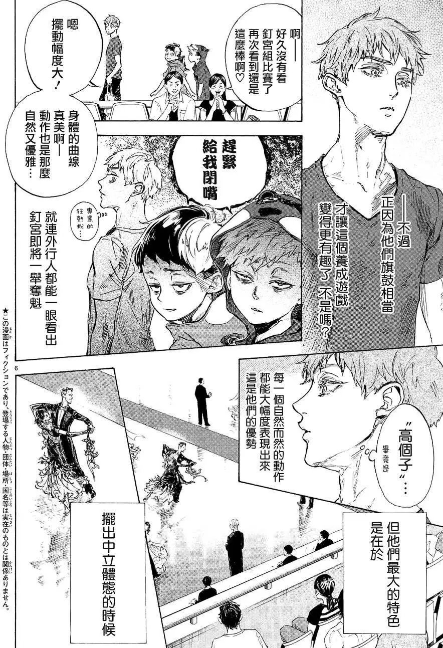 单行本40回