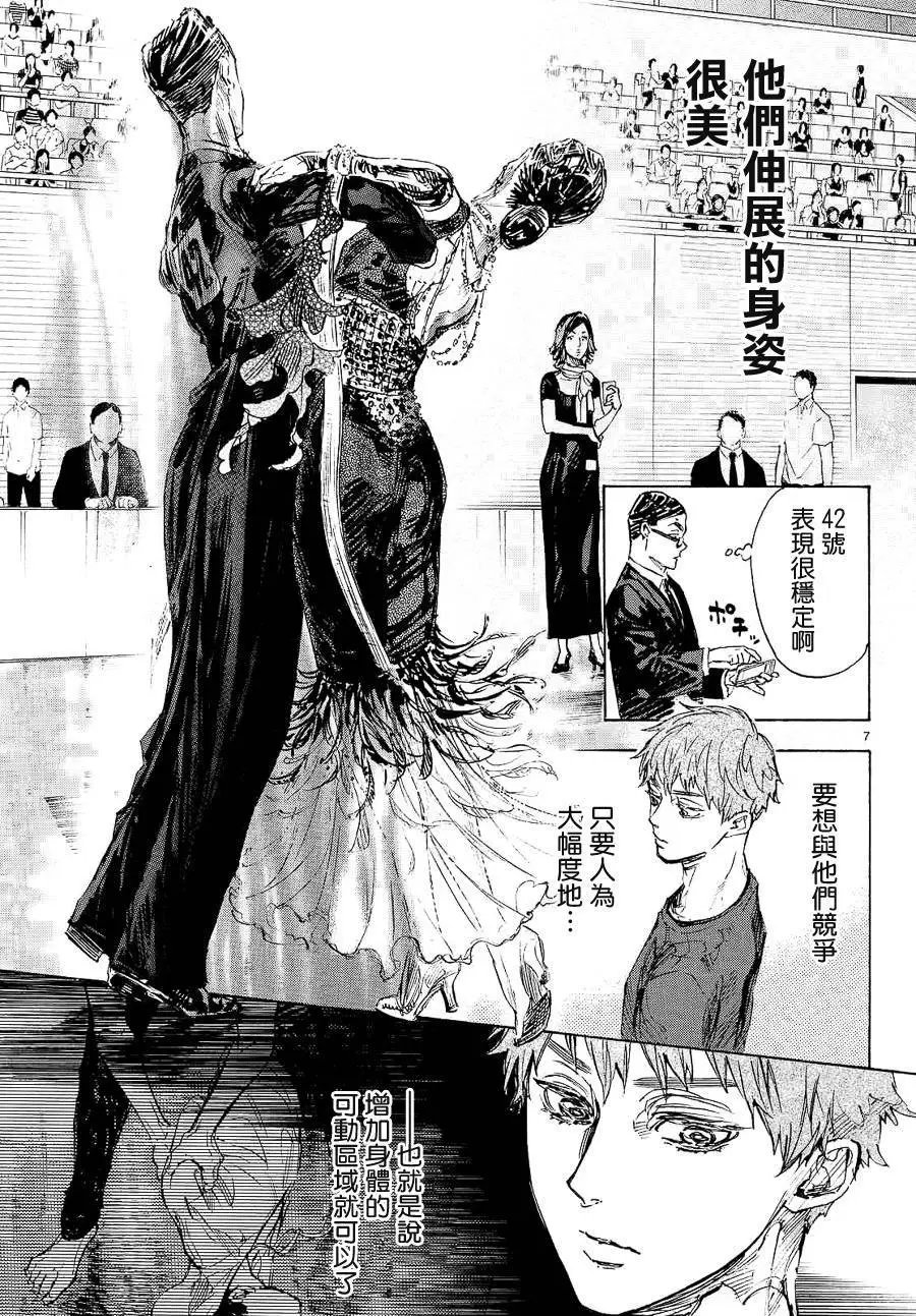 单行本40回