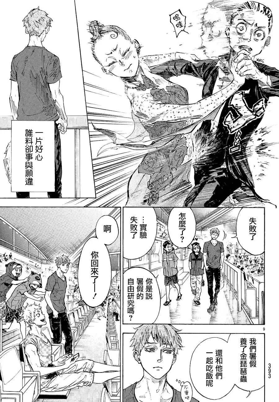 单行本40回