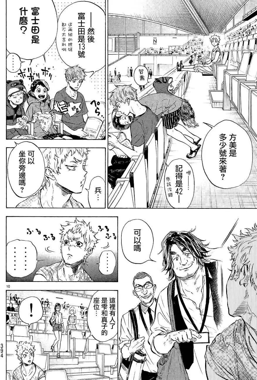单行本40回