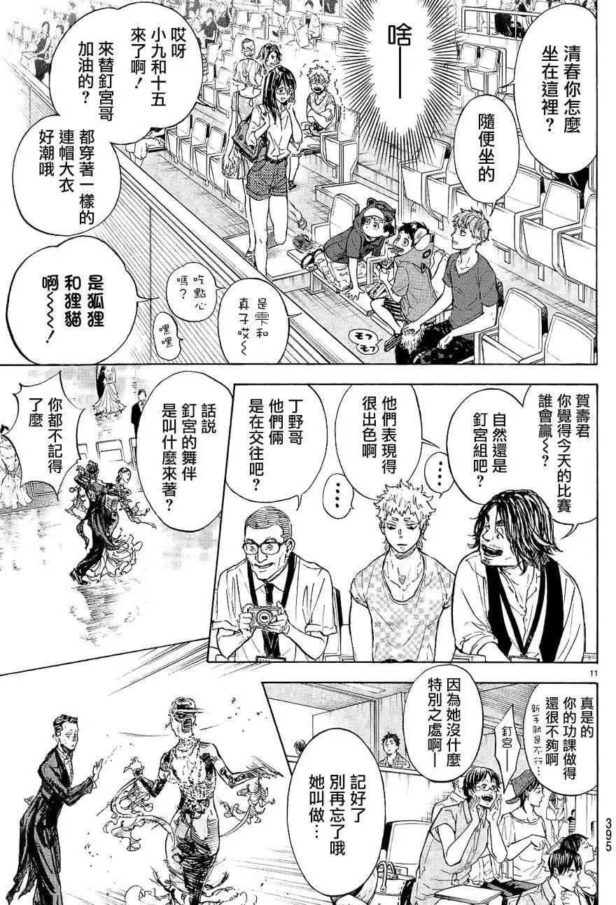 单行本40回