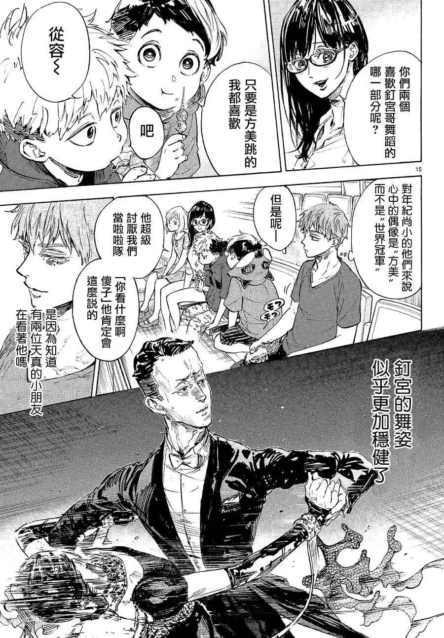 单行本40回
