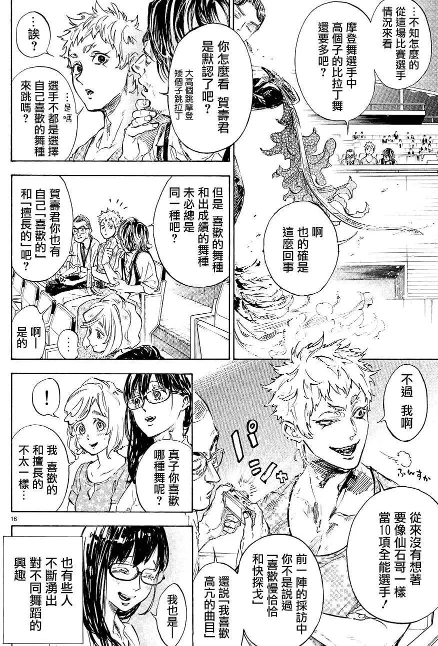 单行本40回