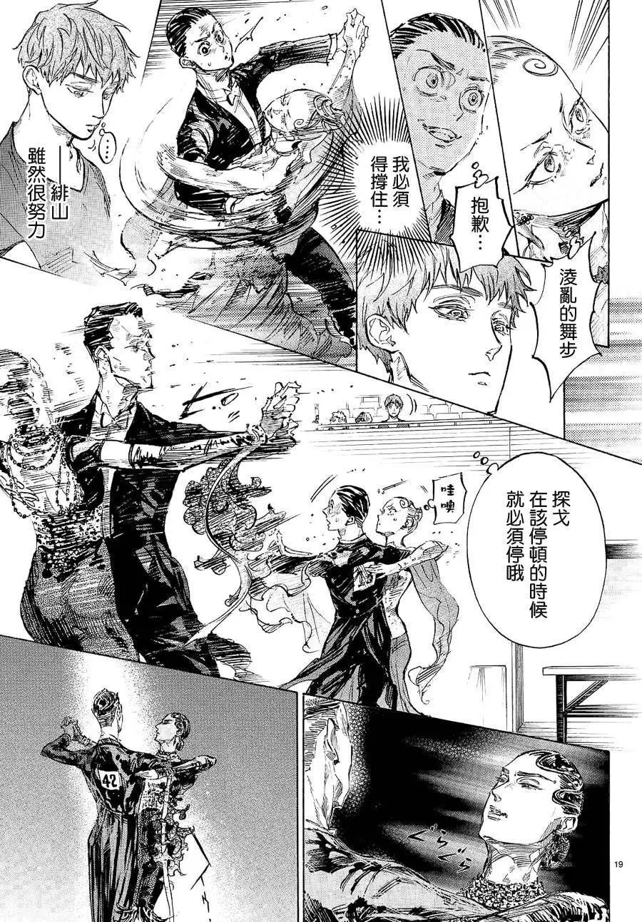 单行本40回