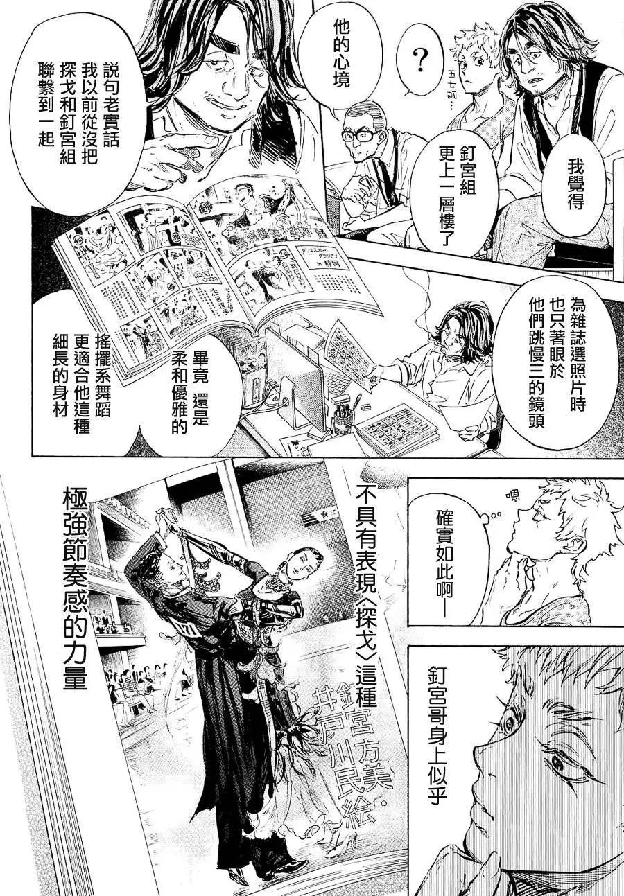 单行本40回