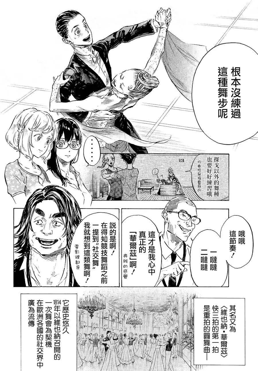 单行本40回