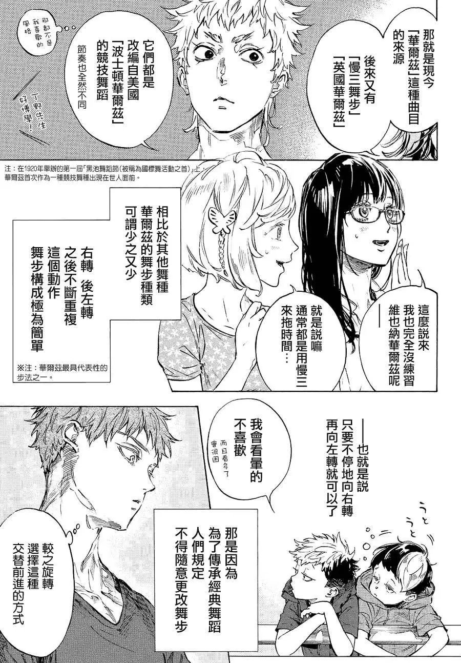 单行本40回