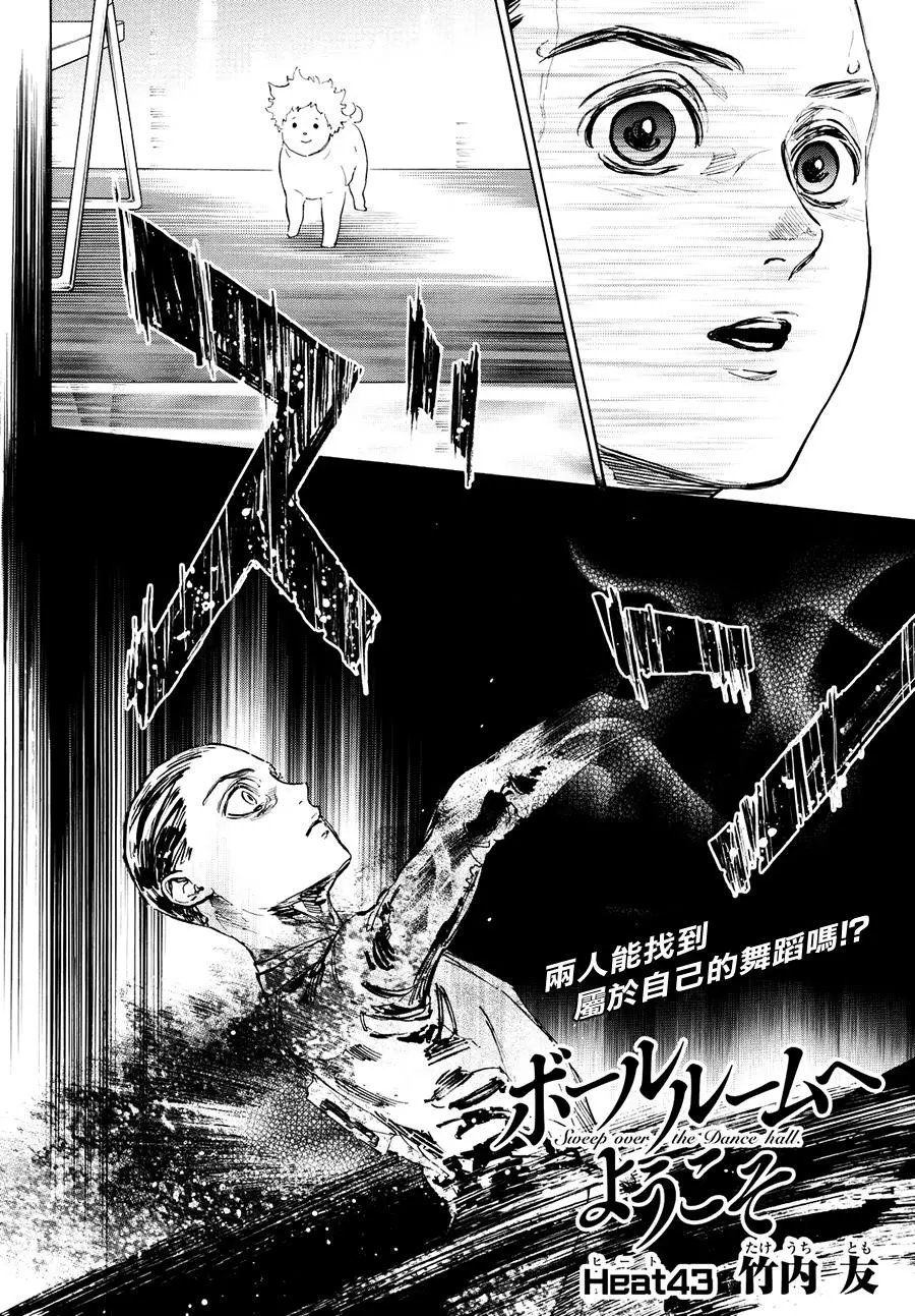 第43回