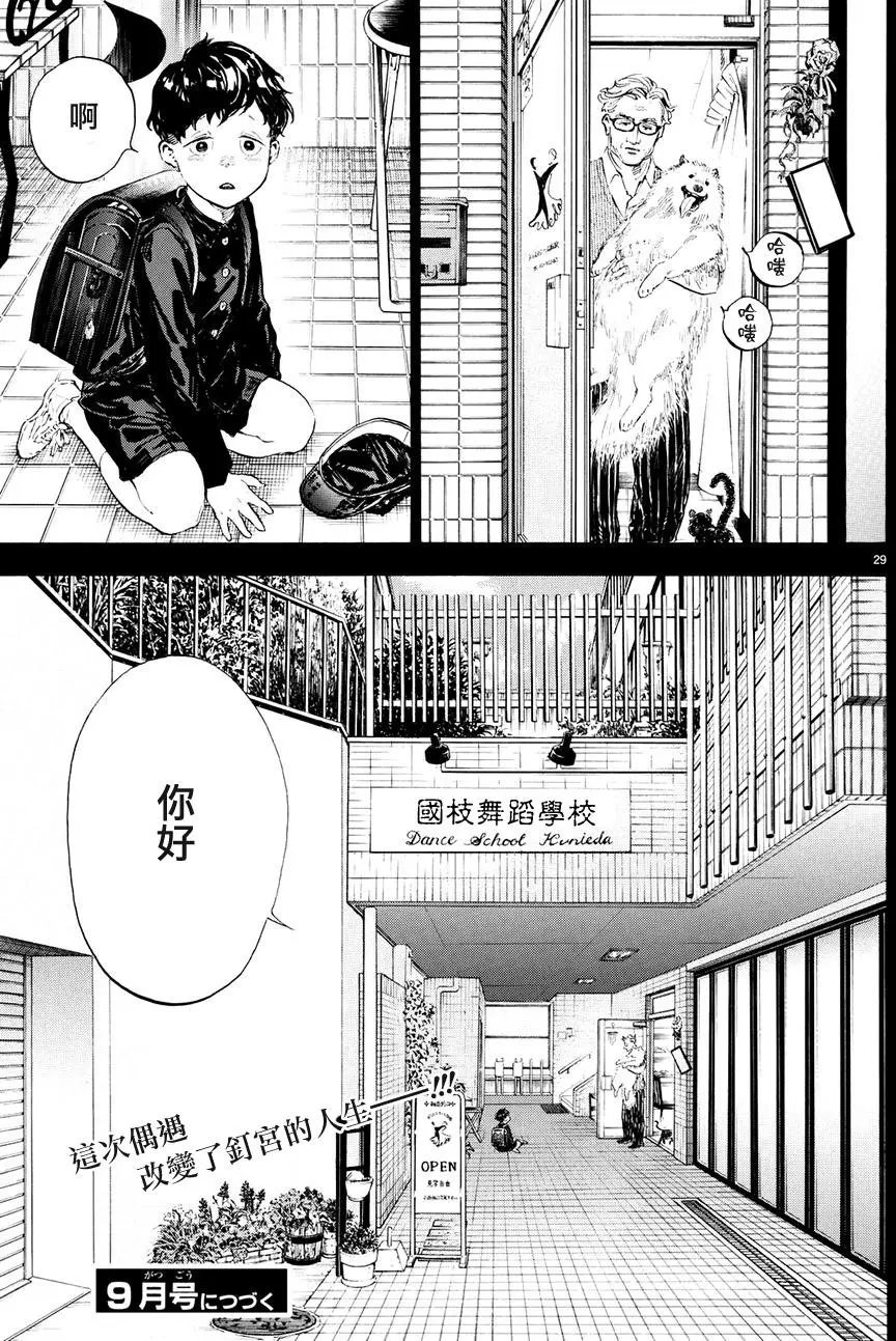 第43回