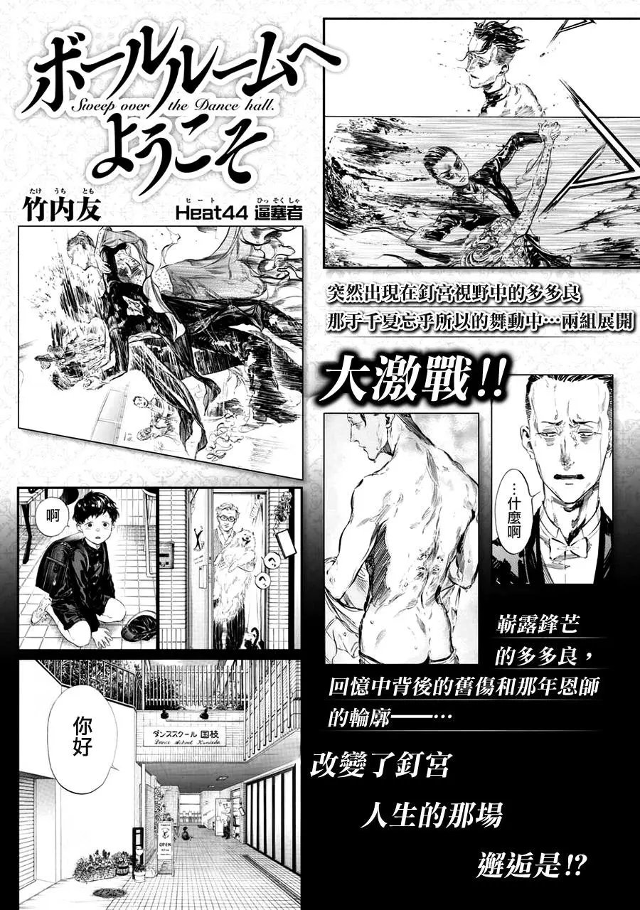 第44回