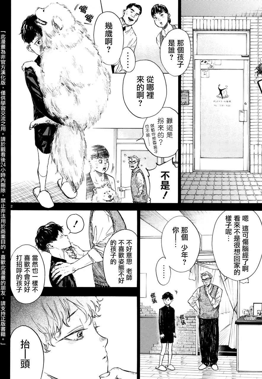 第44回