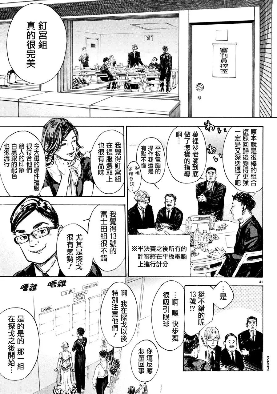 第44回