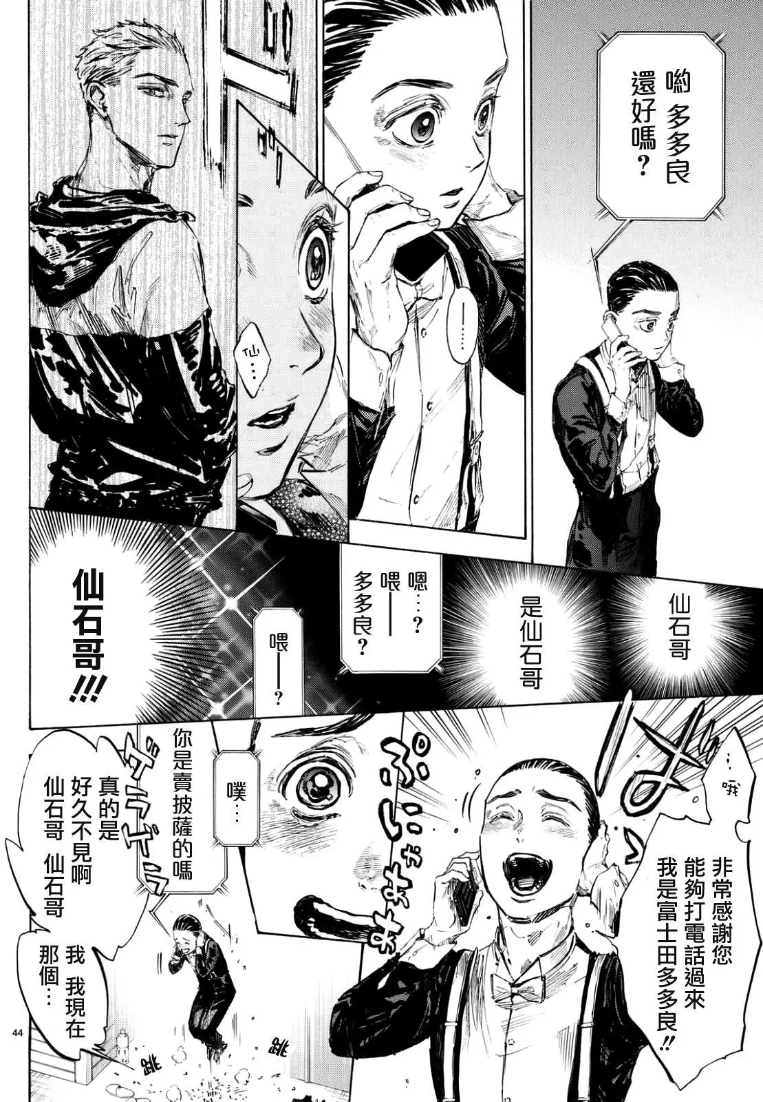 第44回