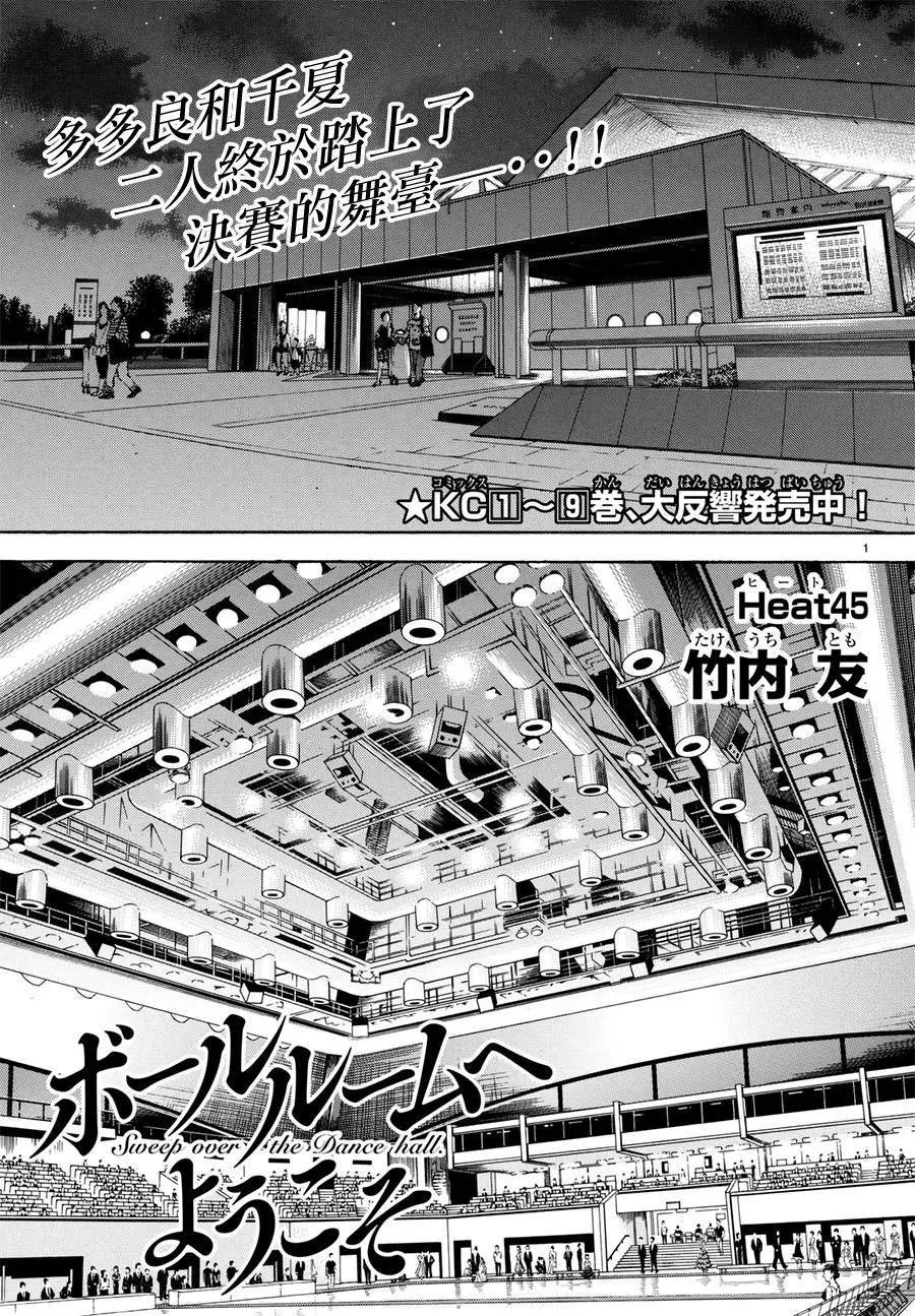 第45回