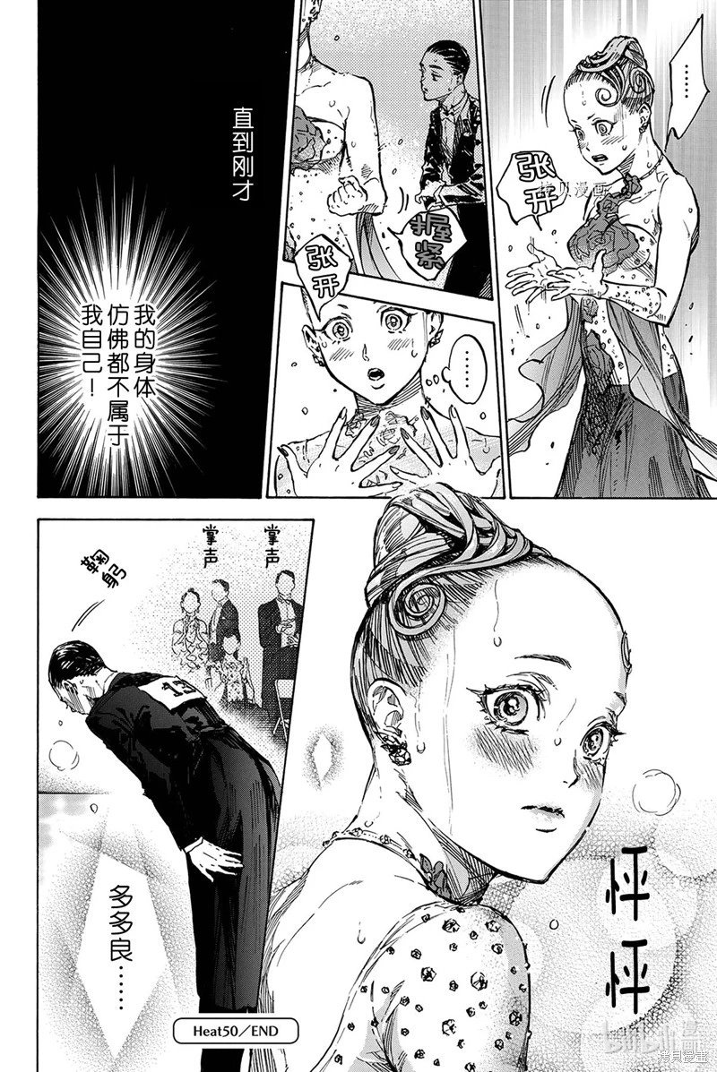第50话