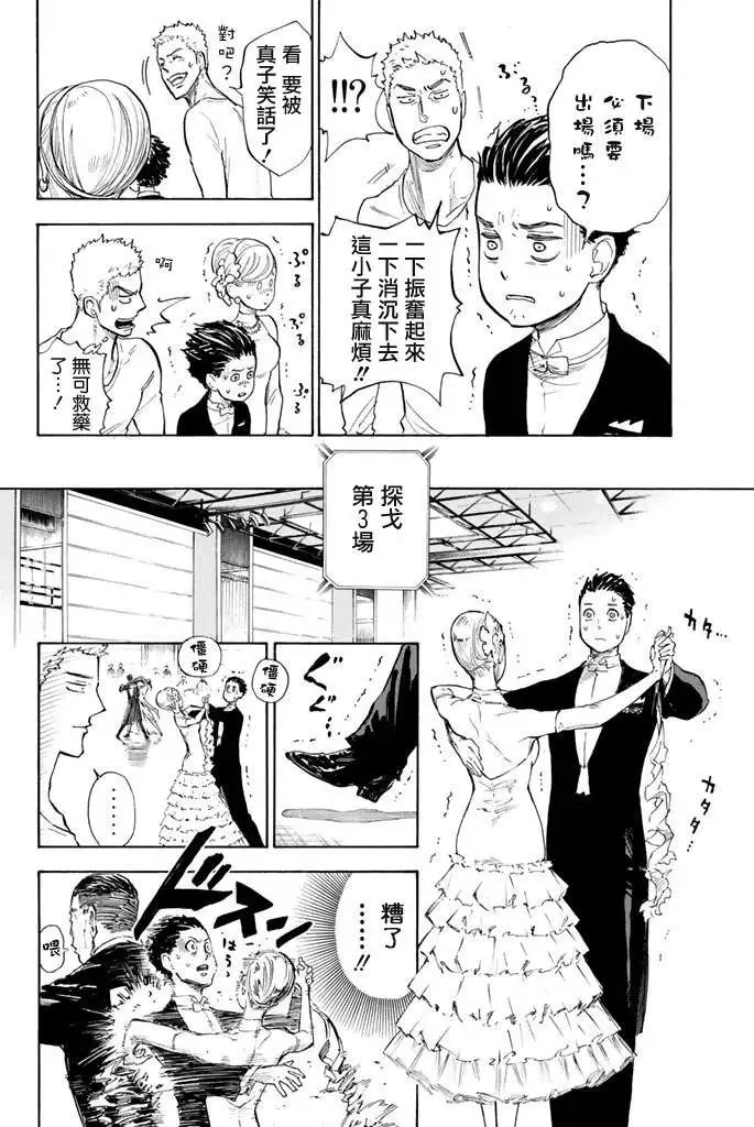 第08回