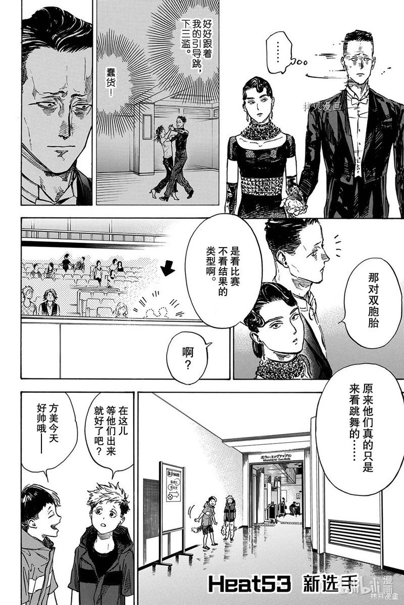 第53话