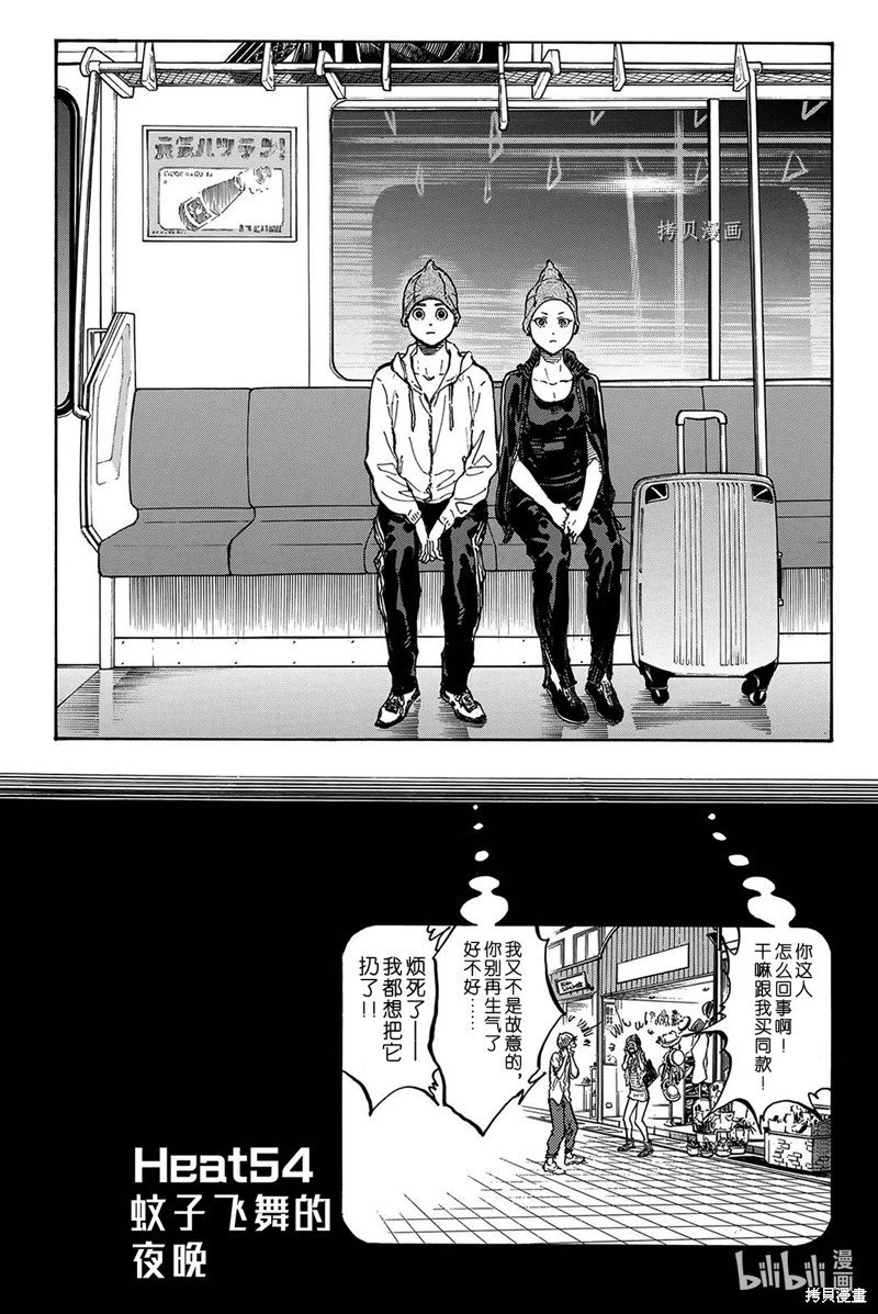 第54话