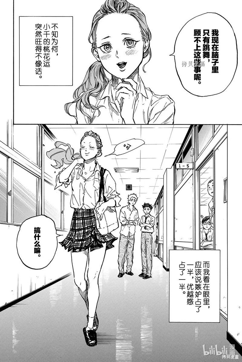 第54话