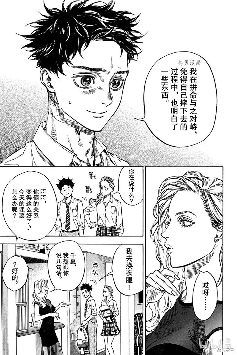 第54话
