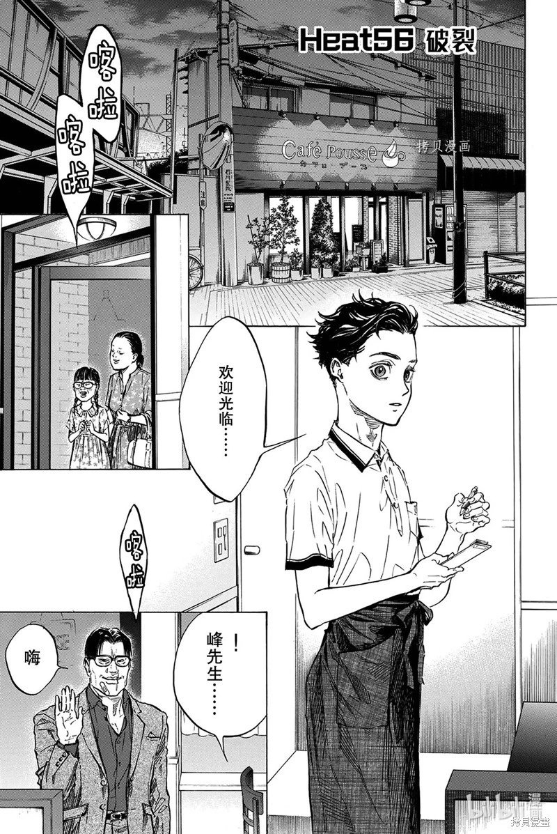 第56话