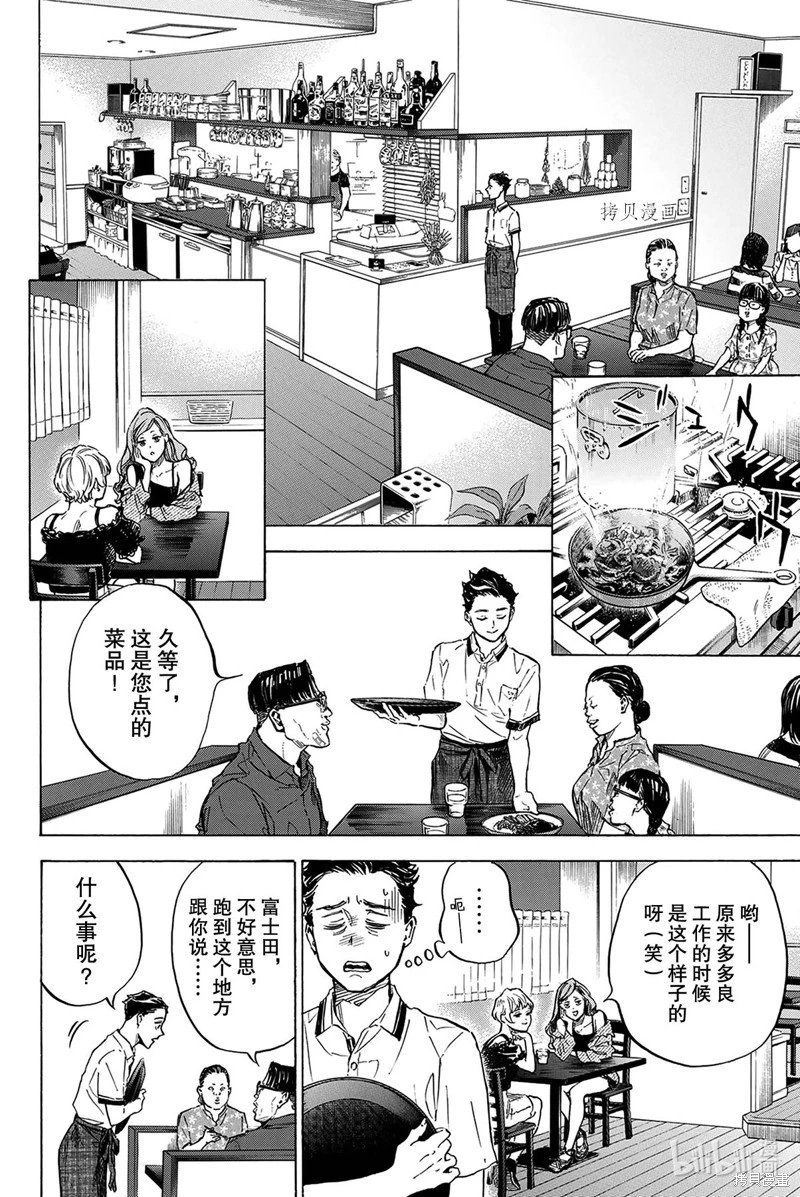 第56话