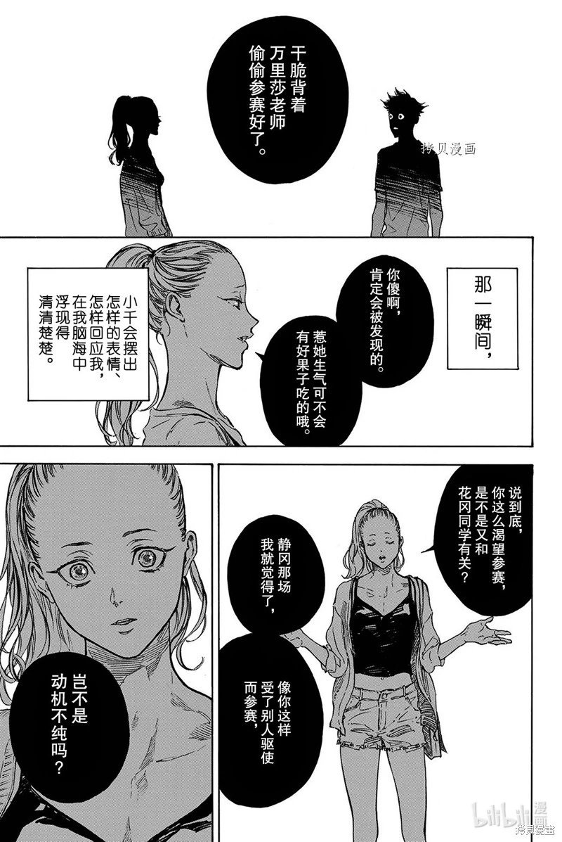 第57话