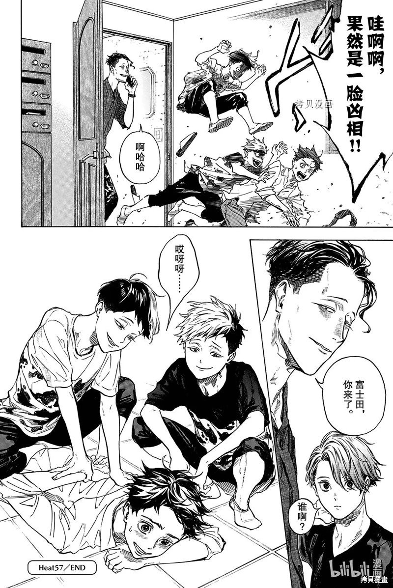 第57话