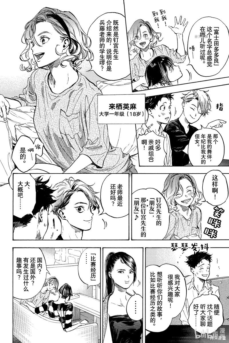 第59话