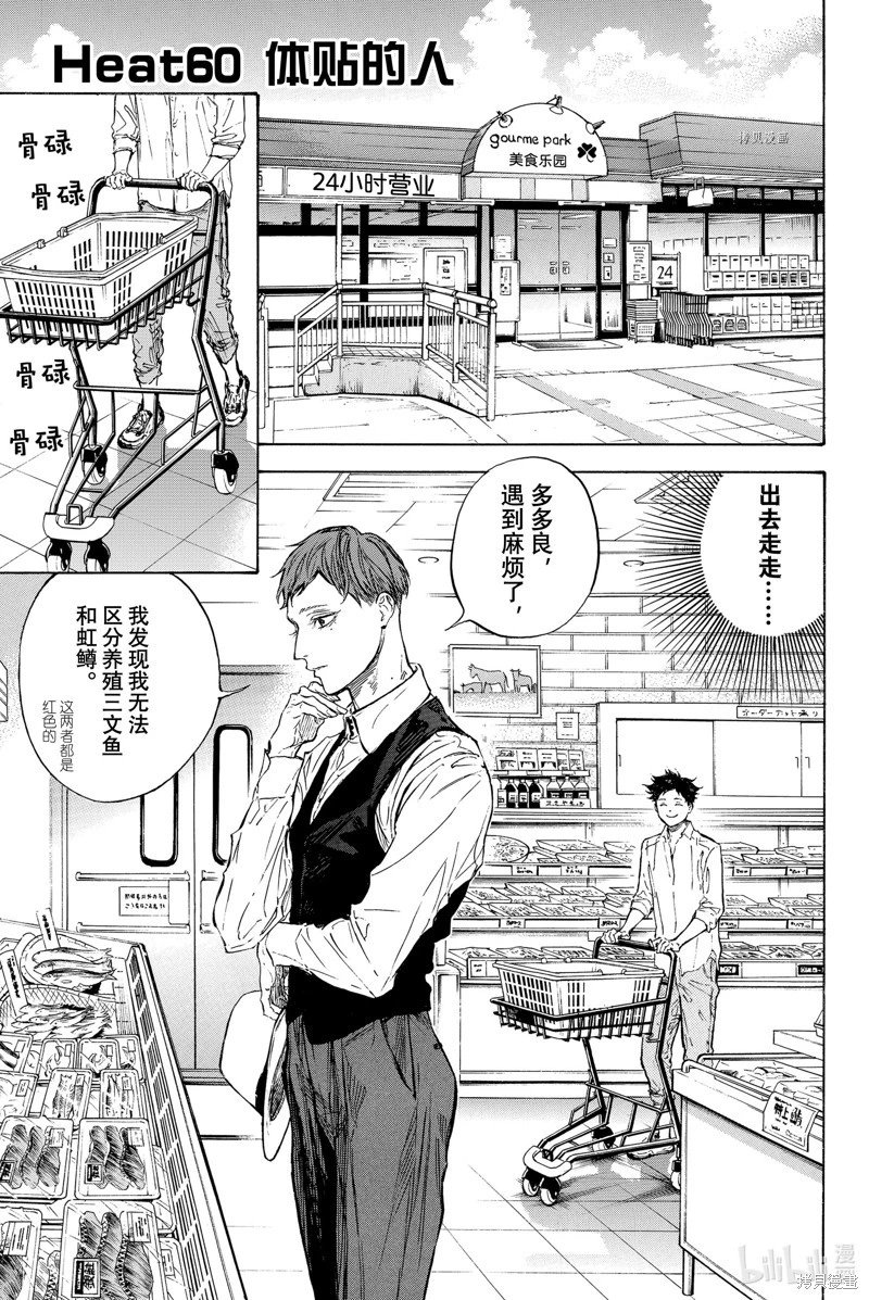第60话