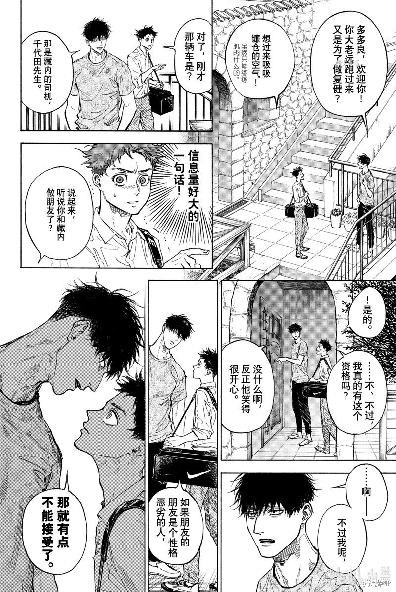 第62话