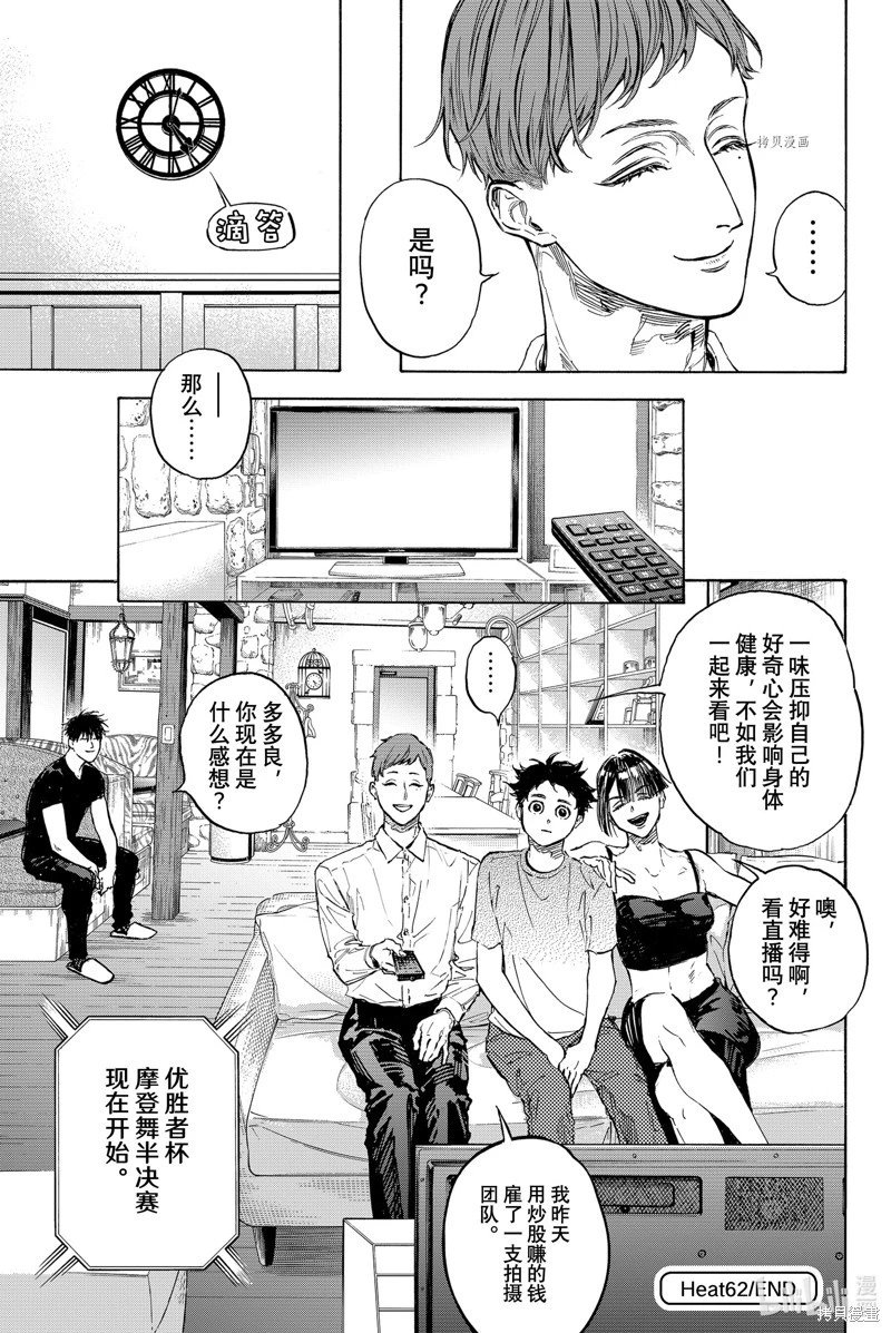 第62话