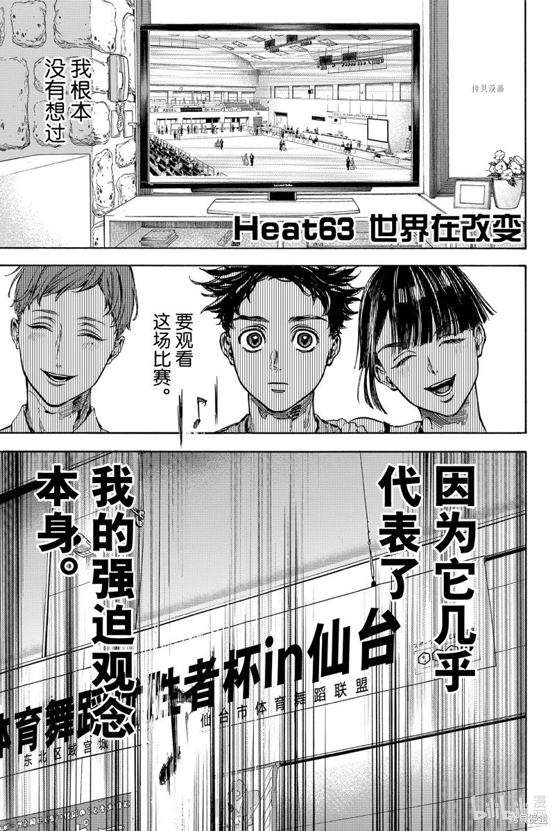 第63话