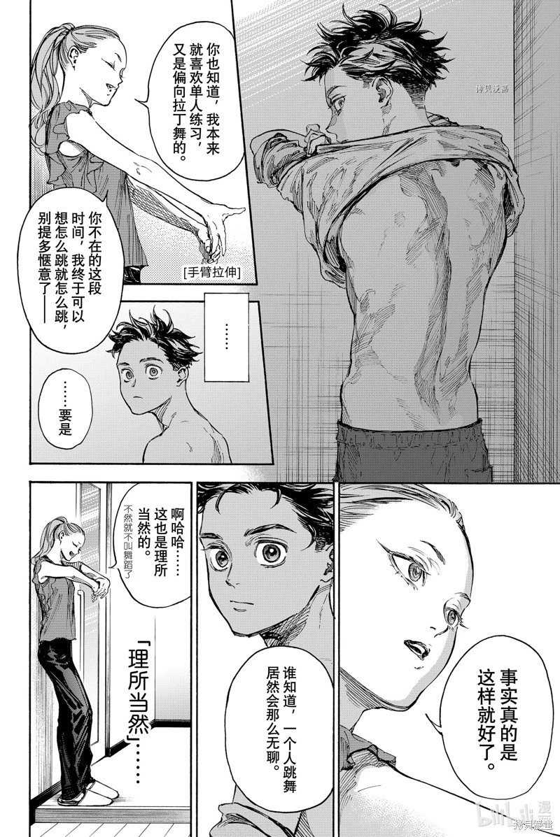 第66话
