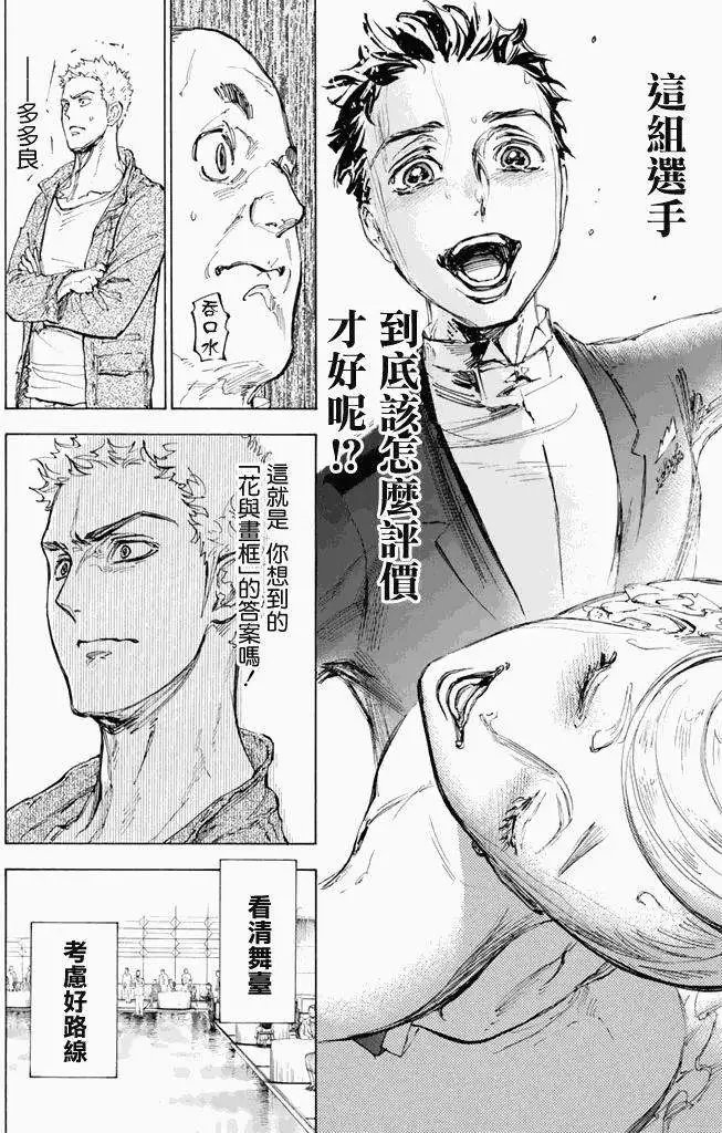 第11回