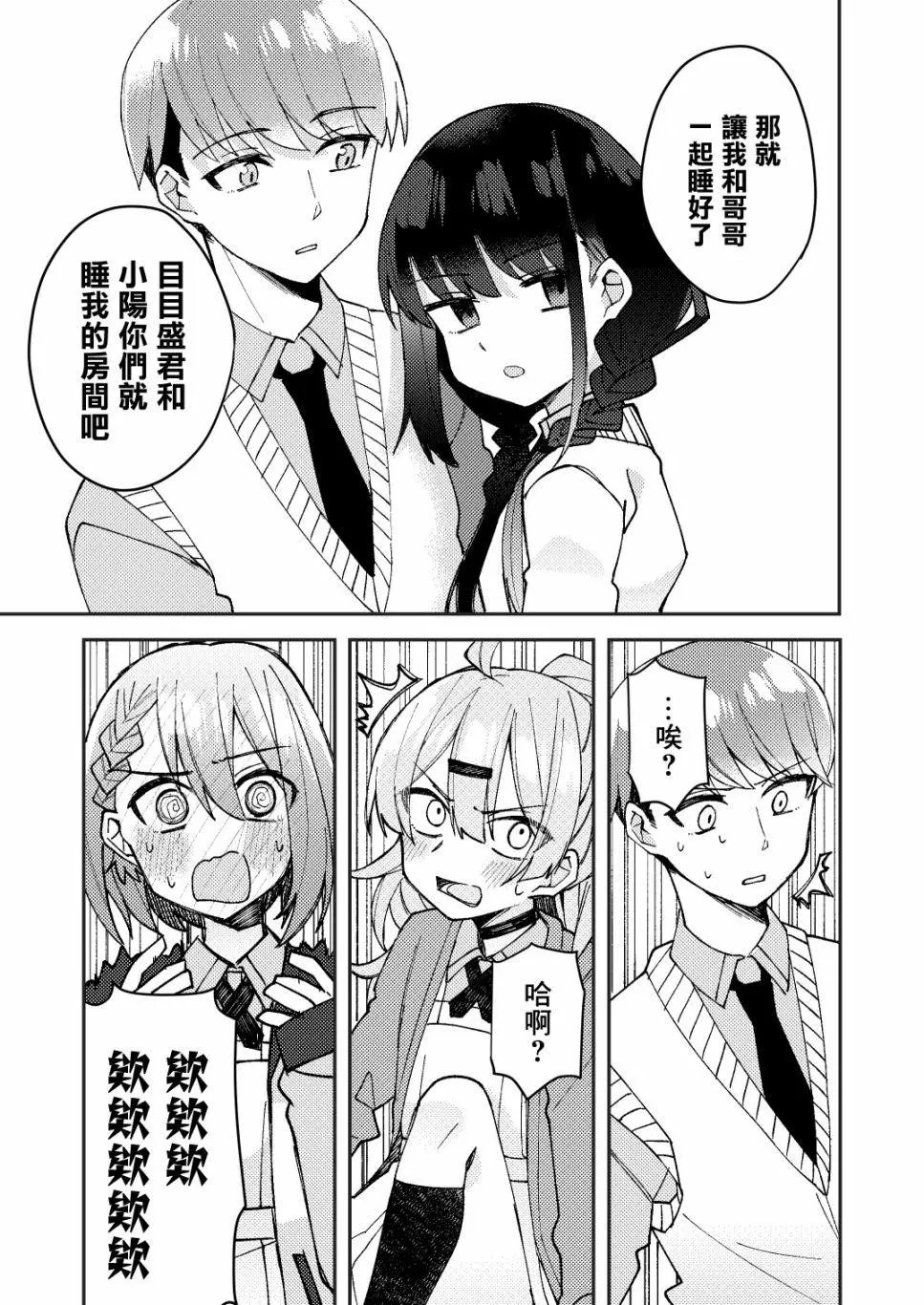 第11话