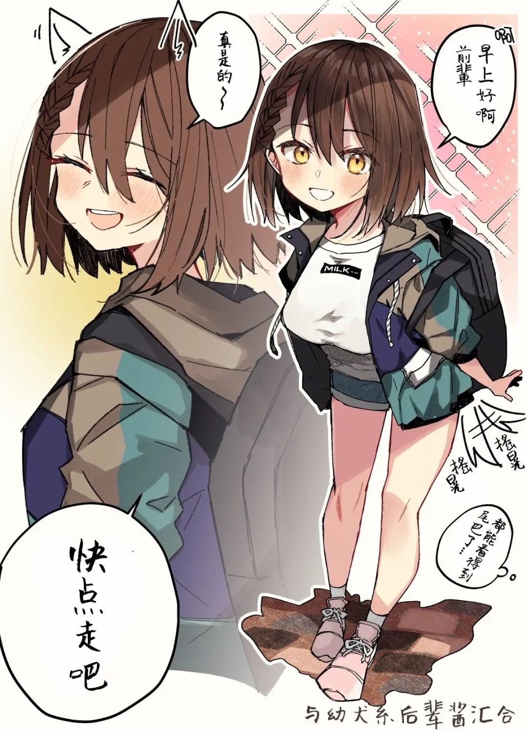 学妹糖01